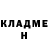 ГЕРОИН хмурый By Gogol