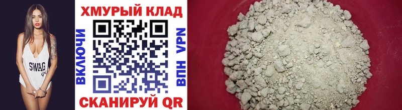 ГЕРОИН VHQ  Купить где  Биробиджан 