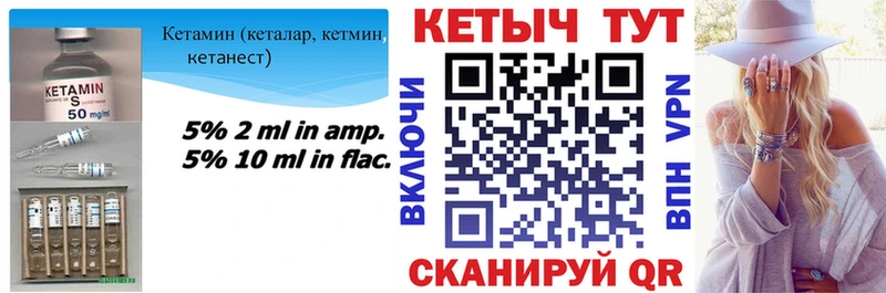 КЕТАМИН VHQ  Купить где  Биробиджан 