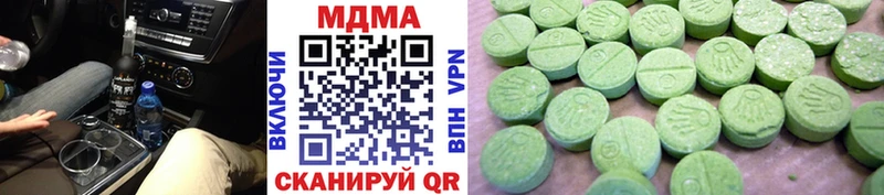 Купить  Биробиджан  MDMA молли 