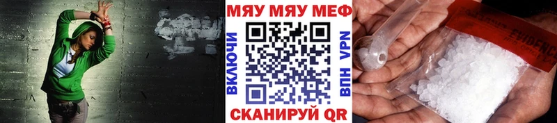 Меф mephedrone  Купить  Биробиджан 