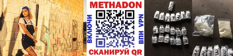 Купить  Биробиджан  МЕТАДОН кристалл 